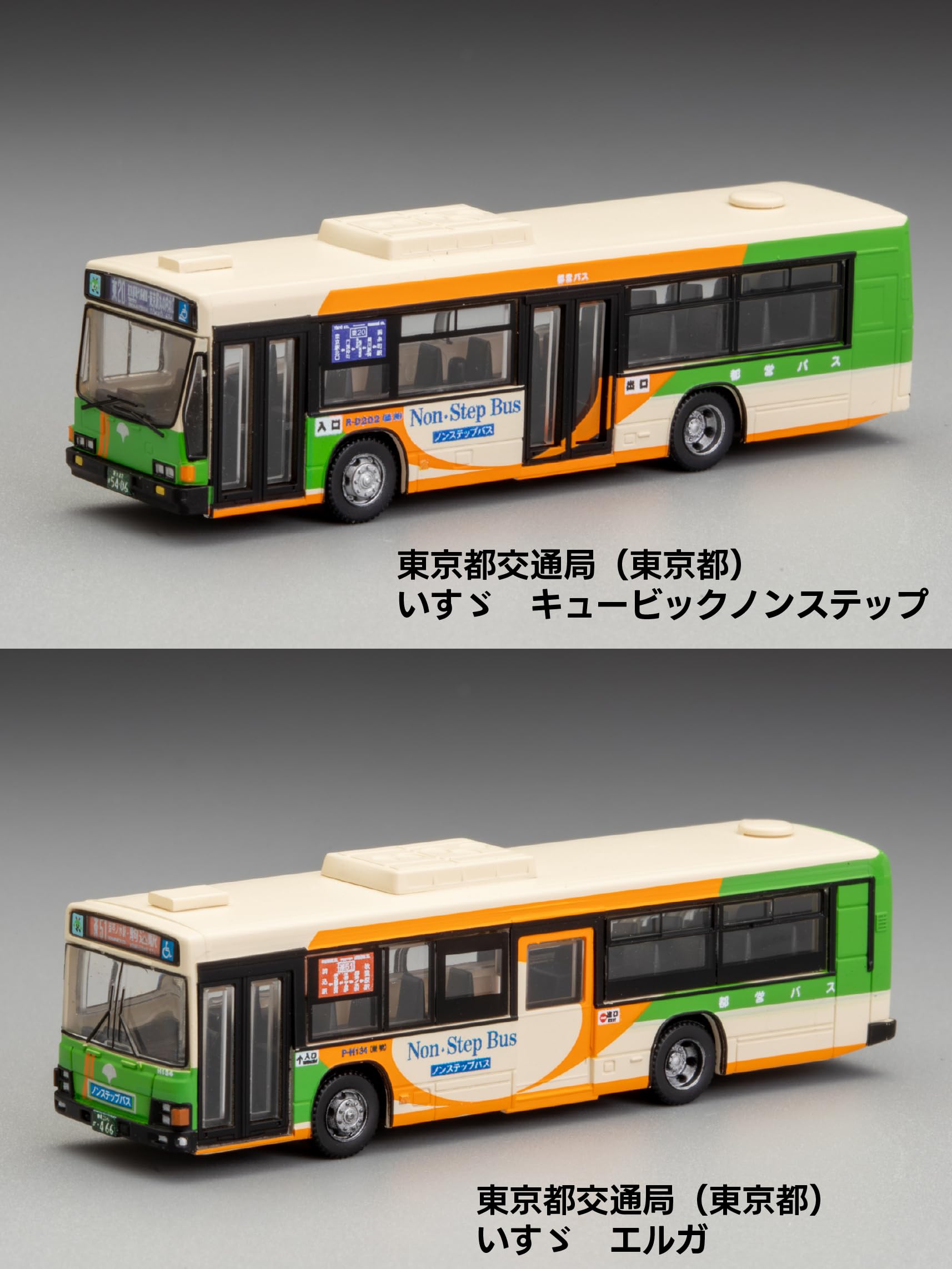 Amazon.co.jp: トミーテック (TOMYTEC) ザ・バスコレクション バスコレ